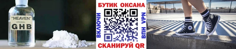 Бутират вода  Карабаш 
