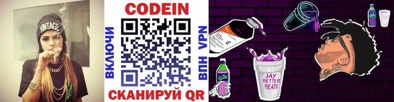 Кодеин Purple Drank  купить   Карабаш 